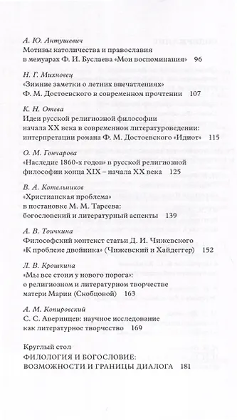 Герценовские чтения. Материалы конференции. 2013. 2015 - фото 3