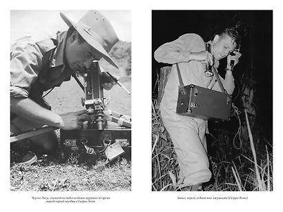 Путешествия натуралиста. Приключения с дикими животными - фото 7