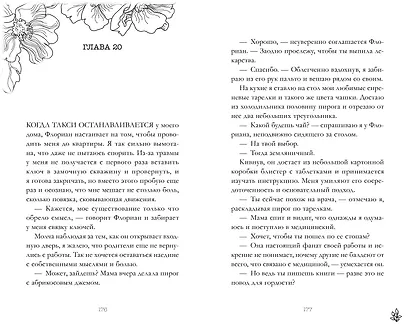 Лунара - фото 4