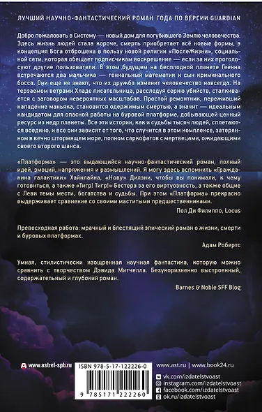 Платформа - фото 2