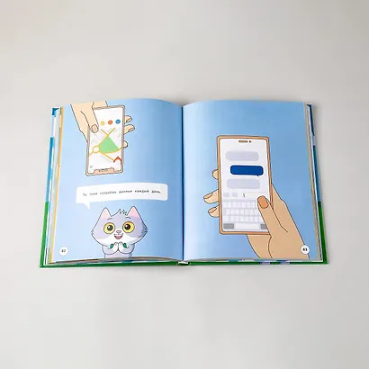 Искусственный интеллект. 5 больших идей - фото 7