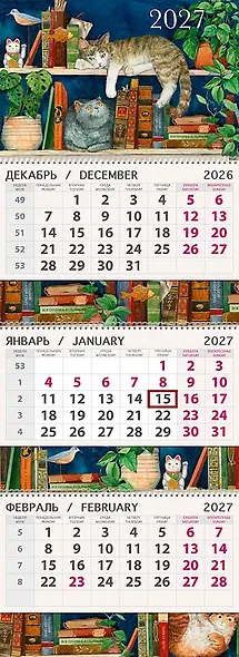 Календарь квартальный 2027г 295*830 "Жизнь заМУРчательных котов" настенный, трёхблочный, спираль - фото 1