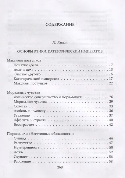 Категорический императив и всеобщая мировая ирония - фото 2