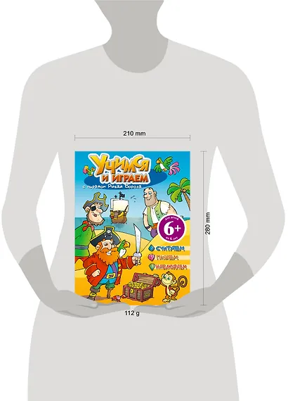 Учимся и играем с пиратом Рыжая Борода - фото 3