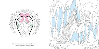 Зимняя сказка - фото 9