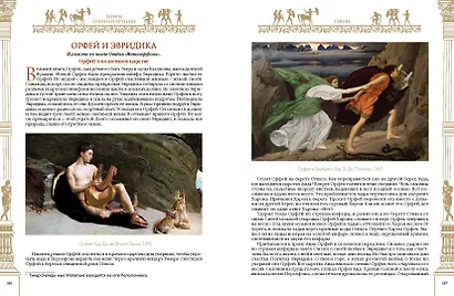 Мифы Древней Греции - фото 2