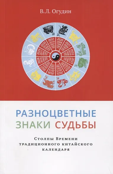 Разноцветные знаки судьбы. - фото 1