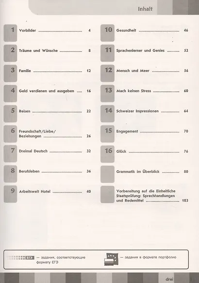Бажанов. Немецкий язык. Второй иностранный язык.  Рабочая тетрадь. 10 класс - фото 2
