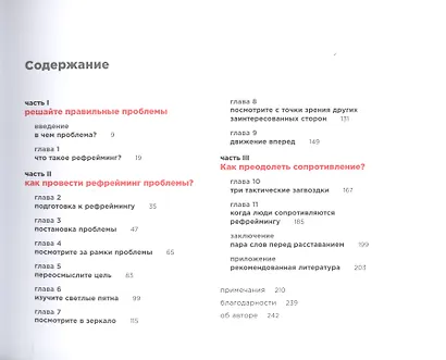 Проблема не в этом: Как переосмыслить задачу, чтобы найти оптимальное решение - фото 2