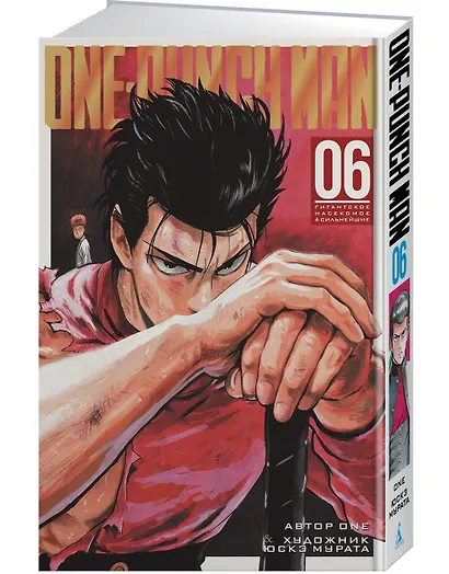 One-Punch Man. Книга 6 - фото 2