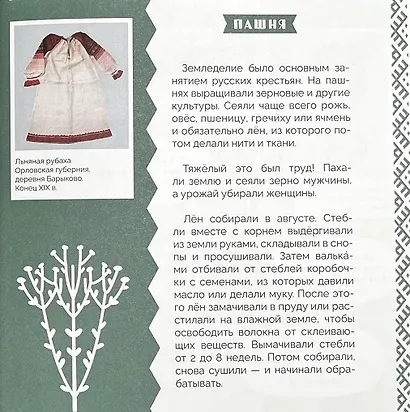 Уроки старых мастеров. Уникальные вещи своими руками - фото 4