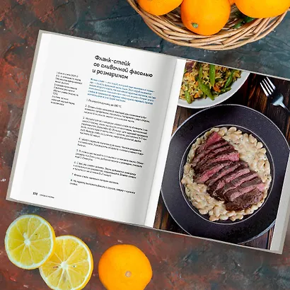 Хумус и соленые лимоны. Яркая кухня Ближнего Востока - фото 9