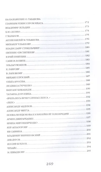 Хулиган - фото 7