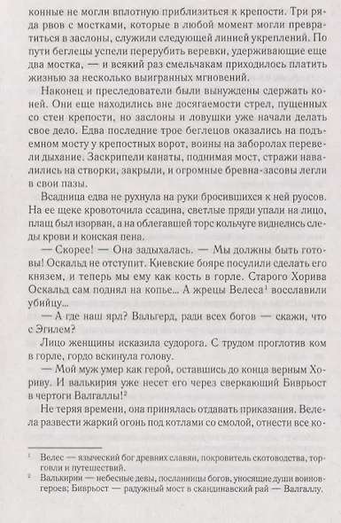 Чужак - фото 6