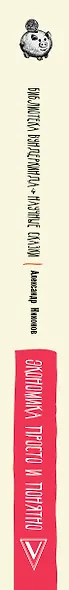 Экономика просто и понятно - фото 4