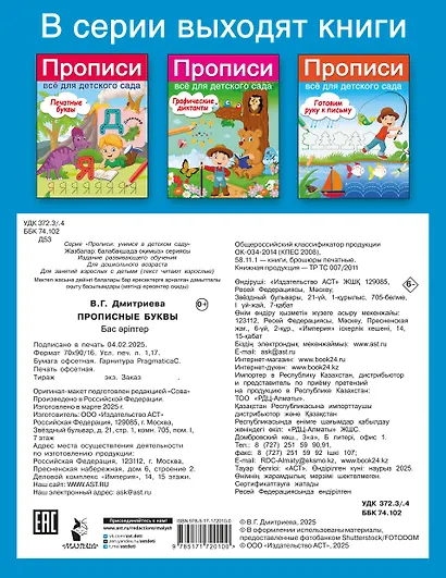 Прописные буквы - фото 8