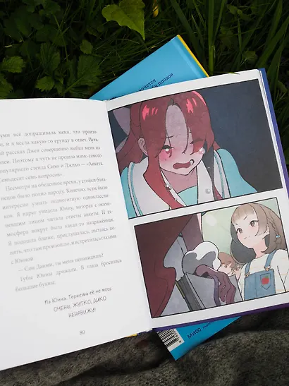 Девочка с лисьим хвостом. Повесть. Том 1 - фото 10