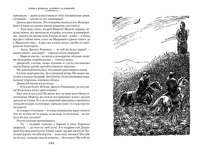 Ратоборцы - фото 11