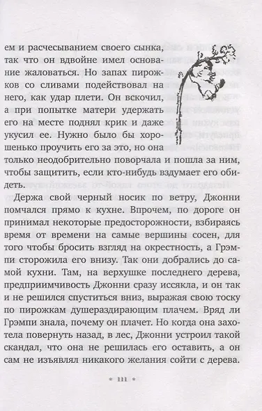 Мустанг - иноходец - фото 6