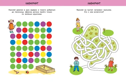Развиваем интеллект (5-6 лет) - фото 5