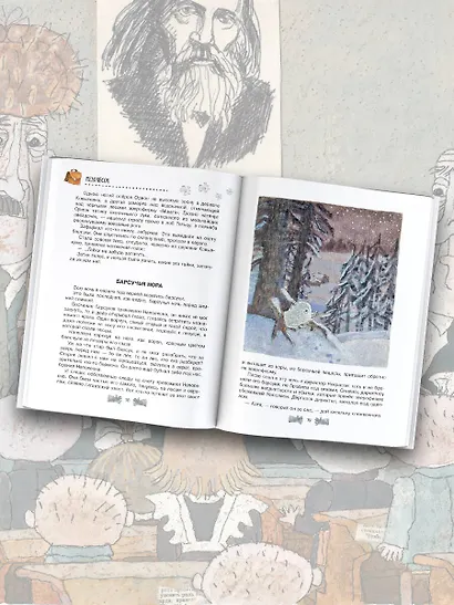 Лучшие повести для детей - фото 7