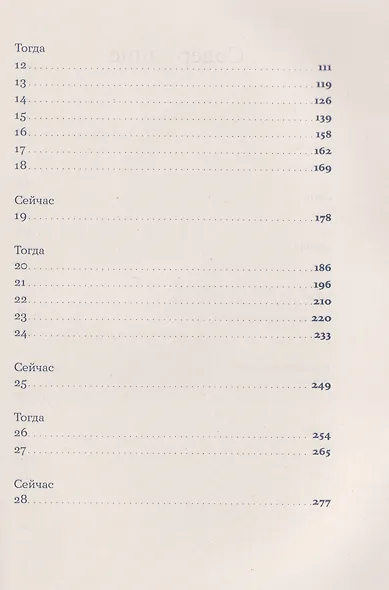 Умница - фото 4