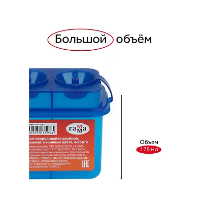 Стакан-непроливайка двойной с крышкой, в ассортименте, Рисовашка - фото 10