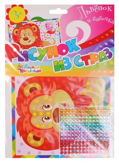 Рисунок из страз Львенок и бабочка 01649 - фото 1