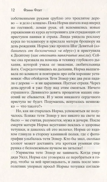 Рай где-то рядом - фото 2