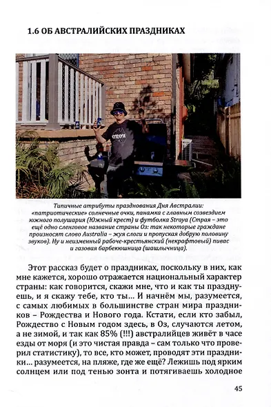 Новые сказки страны Оз - фото 4