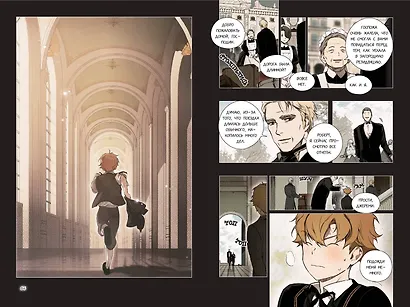 Небылица мачехи. Том 2 (A Stepmother's Fairy Tale). Манхва - фото 8