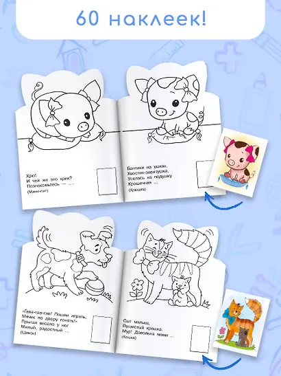 Домашние животные - фото 5