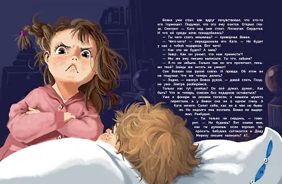 Про Вовку, Катю и зайцев - фото 4