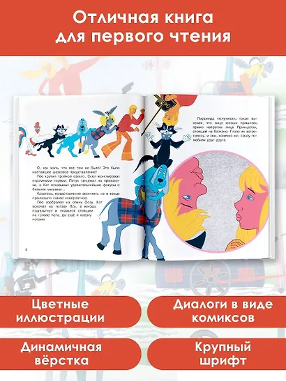 Бременские музыканты. Союзмультфильм - фото 5