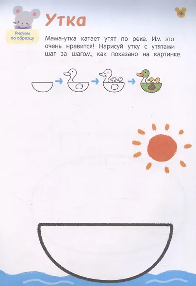 Рисовалки. Учимся раскрашивать, обводить и дорисовывать - фото 3
