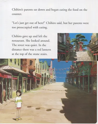 Spirited Away. Picture Book - фото 6