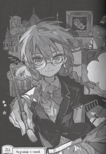 Туалетный мальчик Ханако. Том 11 (Jibaku Shounen Hanako-kun / Toilet-Bound Hanako-kun). Манга - фото 4