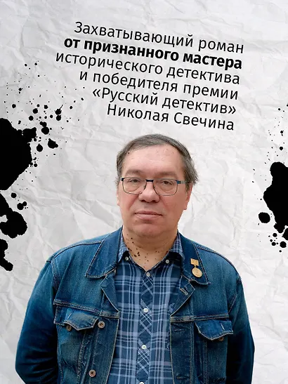 Тайна мыса Пицунда - фото 5