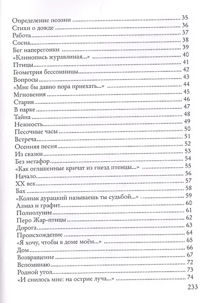 Утро. Полдень. Вечер - фото 5