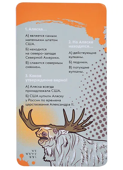 Вокруг света. Викторина на карточках - фото 7