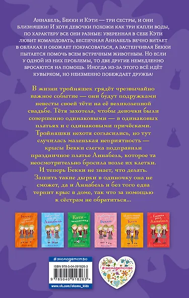 Платье для Бекки (#7) - фото 2