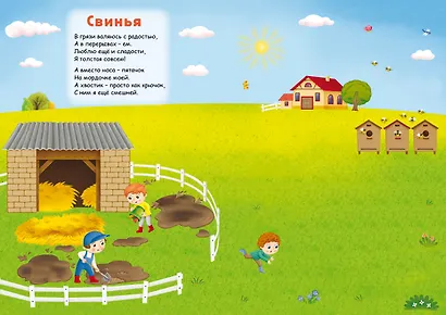 Домашние животные. Книга с наклейками (600 наклеек) - фото 4