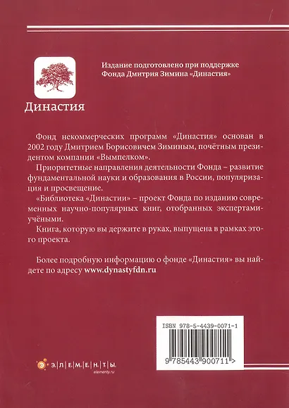 Нужна ли в школе математика? Стенограмма пленарного доклада (Дубна, 21 сентября 2000 г.) - фото 2