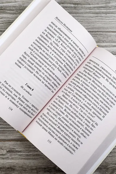 Обратный ход часов - фото 11