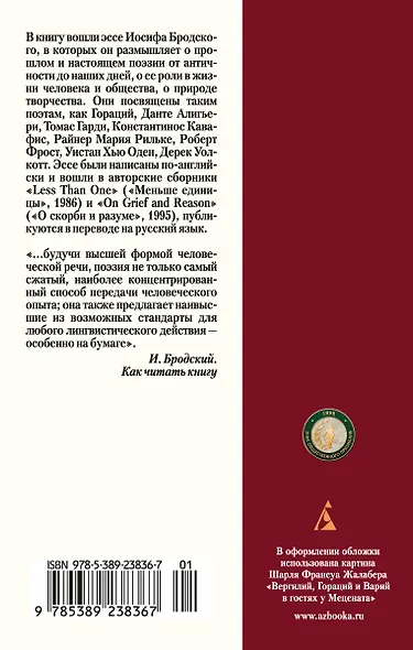 Песнь маятника. Эссе - фото 2