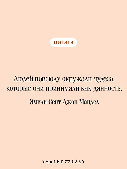Станция Одиннадцать - фото 6