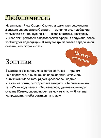 Девушка из книжного - фото 7