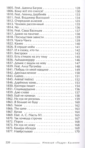 Заезженные пластинки - фото 7