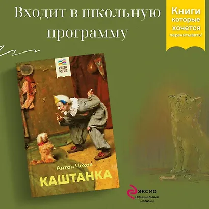 Каштанка - фото 4