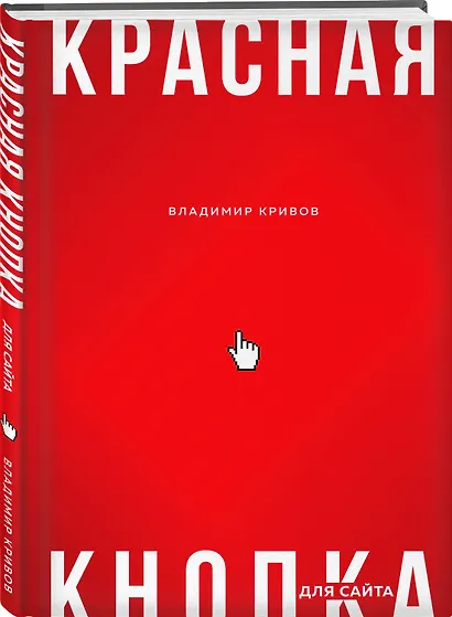 Красная кнопка для сайта - фото 3